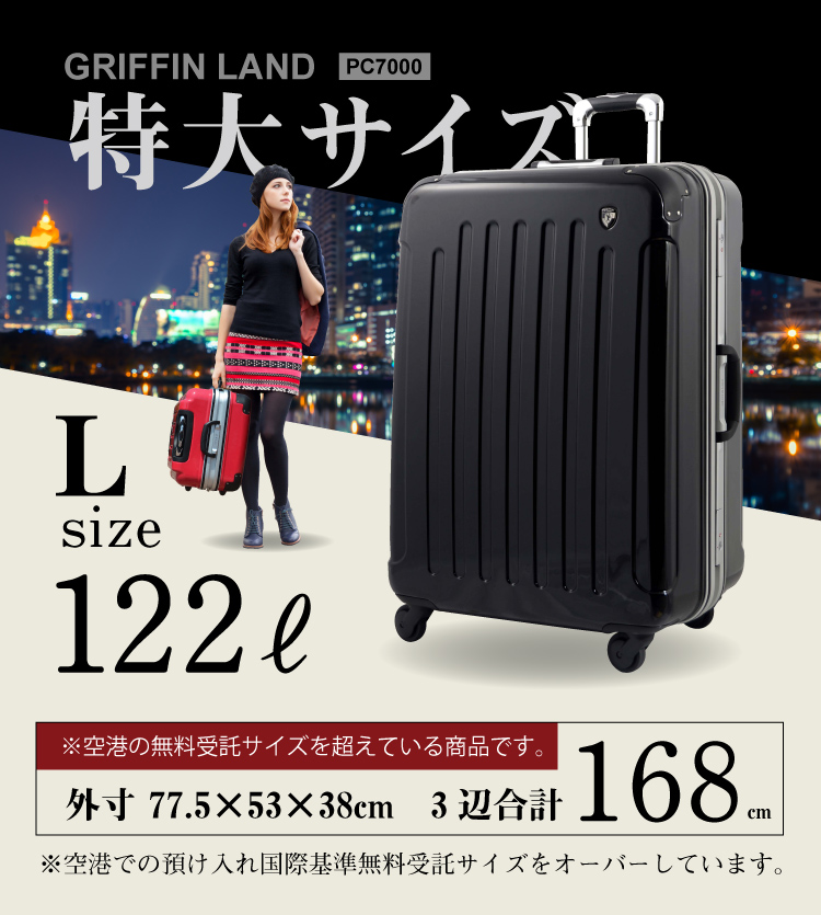 PC7000 Lサイズ | スーツケース | Sotoico（ソトイコ）