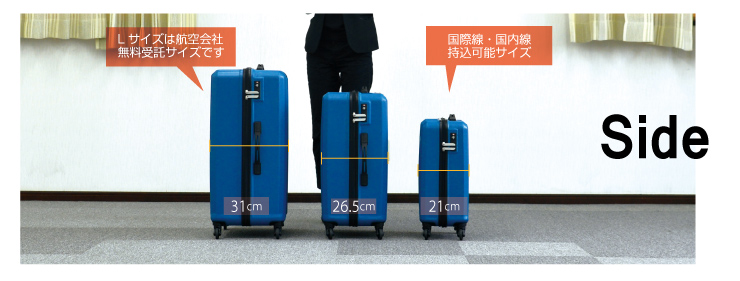 PC7258 Lサイズ | スーツケース | Sotoico（ソトイコ）